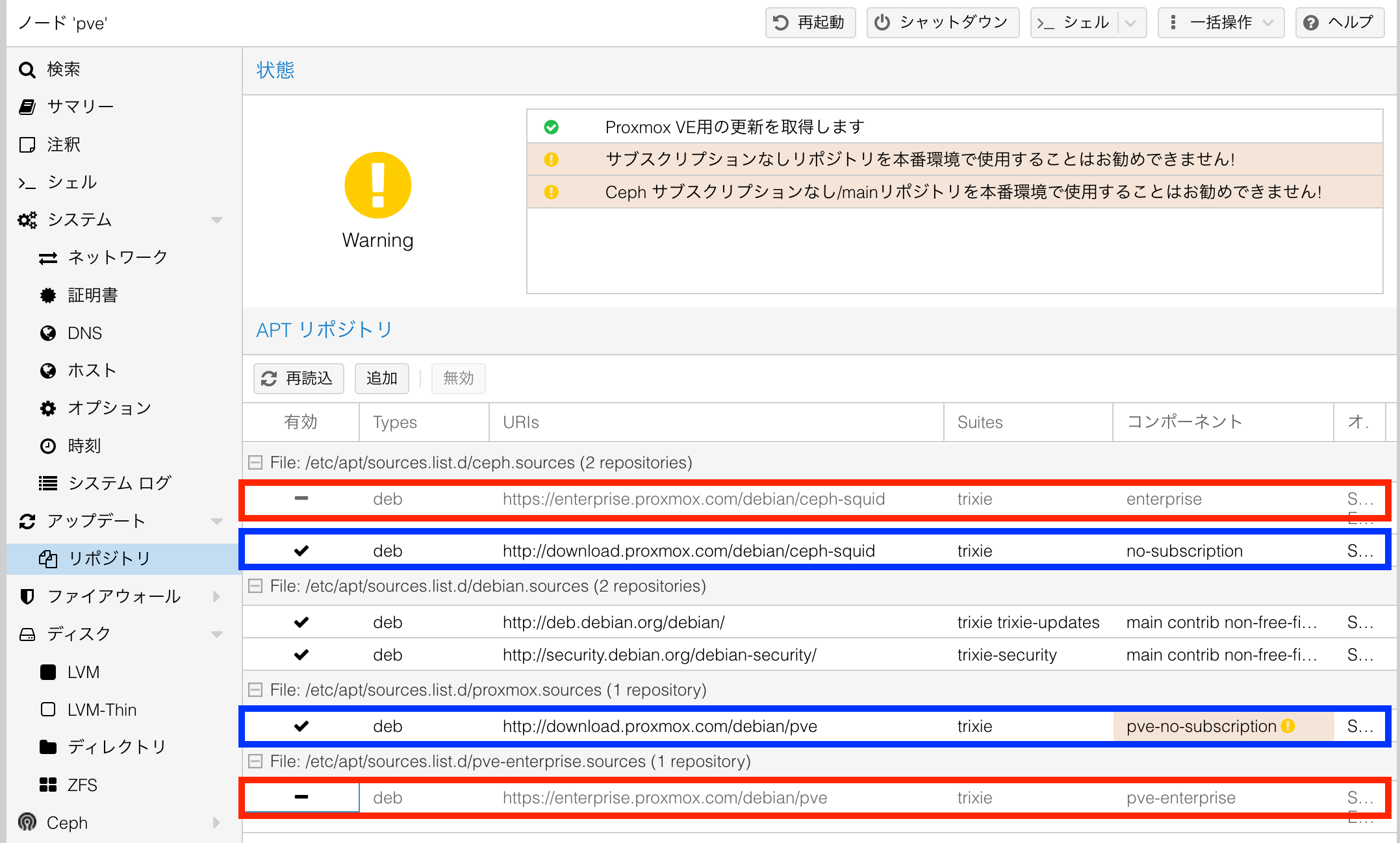 検証用リポジトリ設定